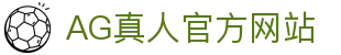 AG真人 - Asia Gaming 官方网站